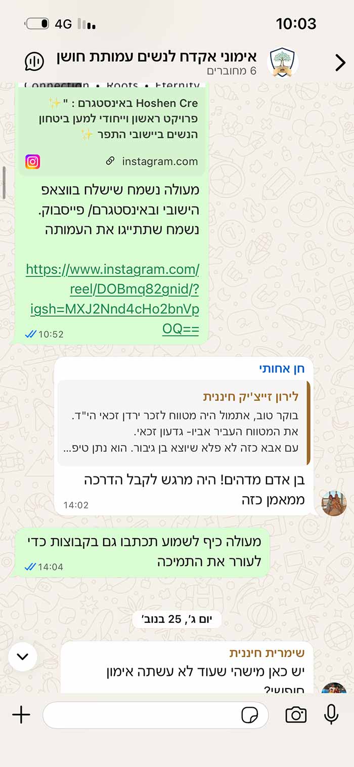 צילום מסך של עדויות מהפעילות של עמותת חשן