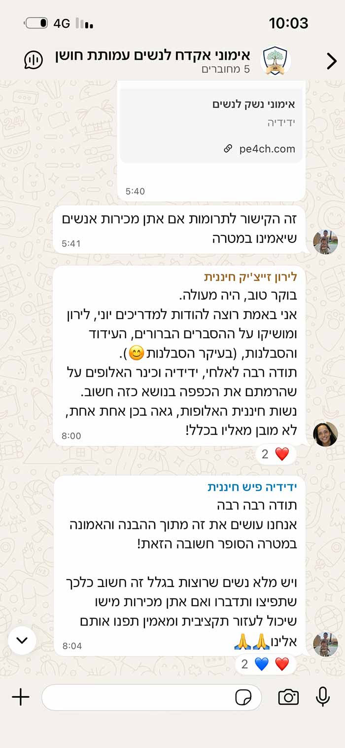 צילום מסך של עדויות מהפעילות של עמותת חשן