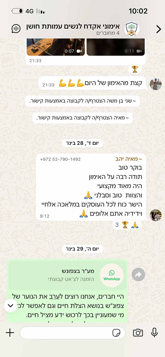 צילום מסך של עדויות מהפעילות של עמותת חשן